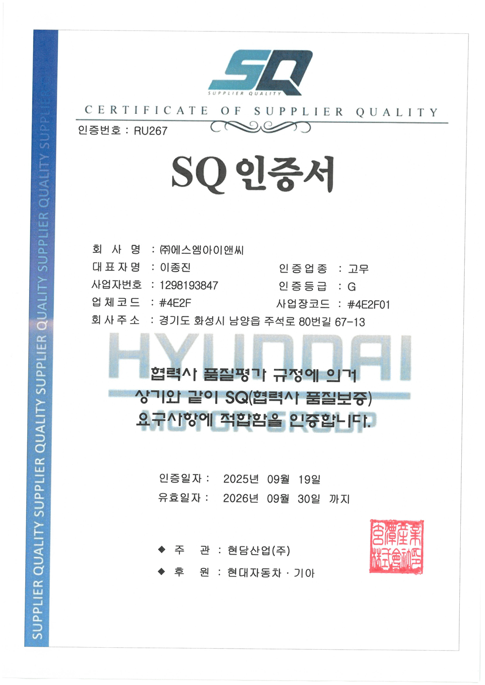 인증서